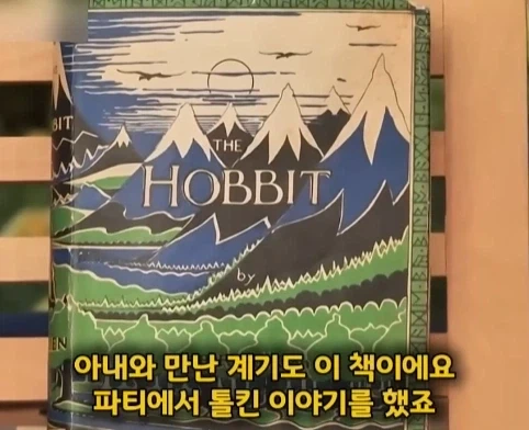 할머니가 남긴 호빗 초판본의 엄청난 가치.jpg - 이미지 8