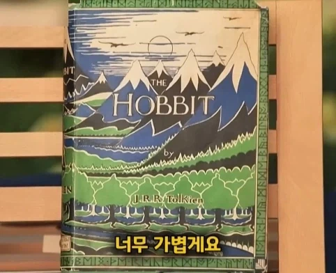 할머니가 남긴 호빗 초판본의 엄청난 가치.jpg - 이미지 22