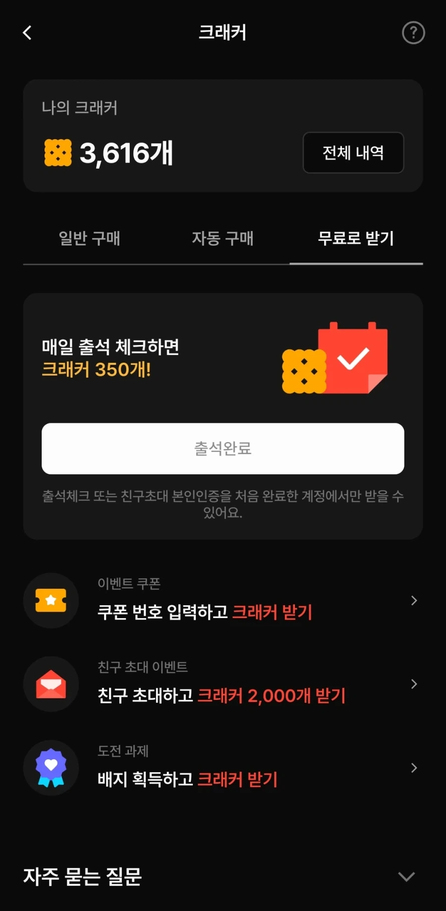 AI채팅용 이미지 무료로 뽑기 - 이미지 3