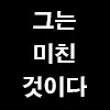 긴장되는 여장갤 오프 후기.jpg - 이미지 2