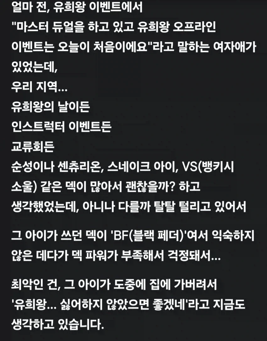 오프라인 이벤트 참가하고 도중에 집에 간 이유.jpg