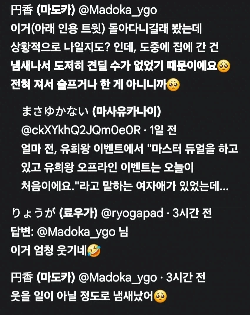 오프라인 이벤트 참가하고 도중에 집에 간 이유.jpg - 이미지 3