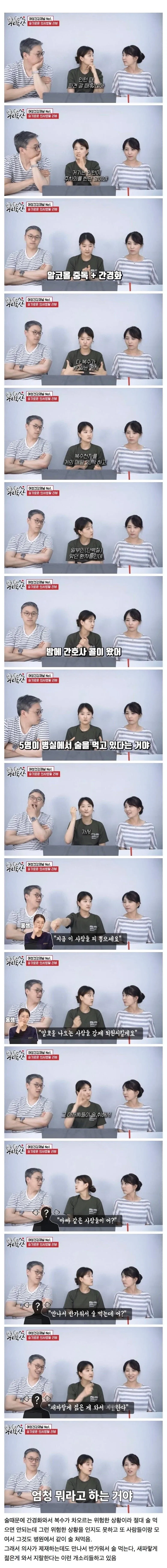 알콜중독이 위험한 이유.