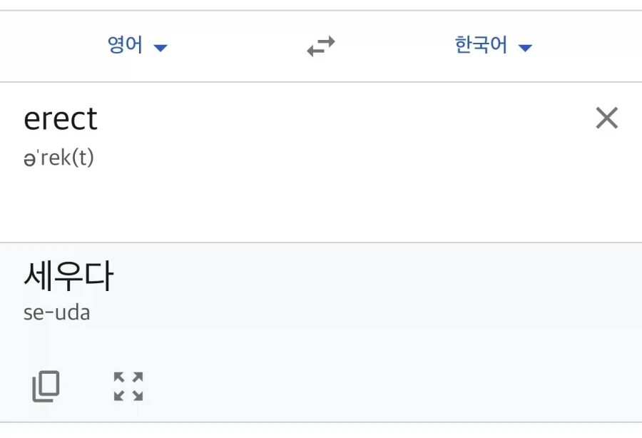 영어가 어렵긴 하네 ㄷㄷㄷㄷ