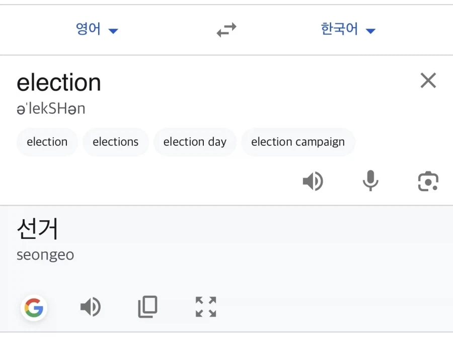 영어가 어렵긴 하네 ㄷㄷㄷㄷ - 이미지 2