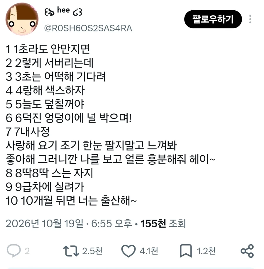 벽 느껴지는 숫자송