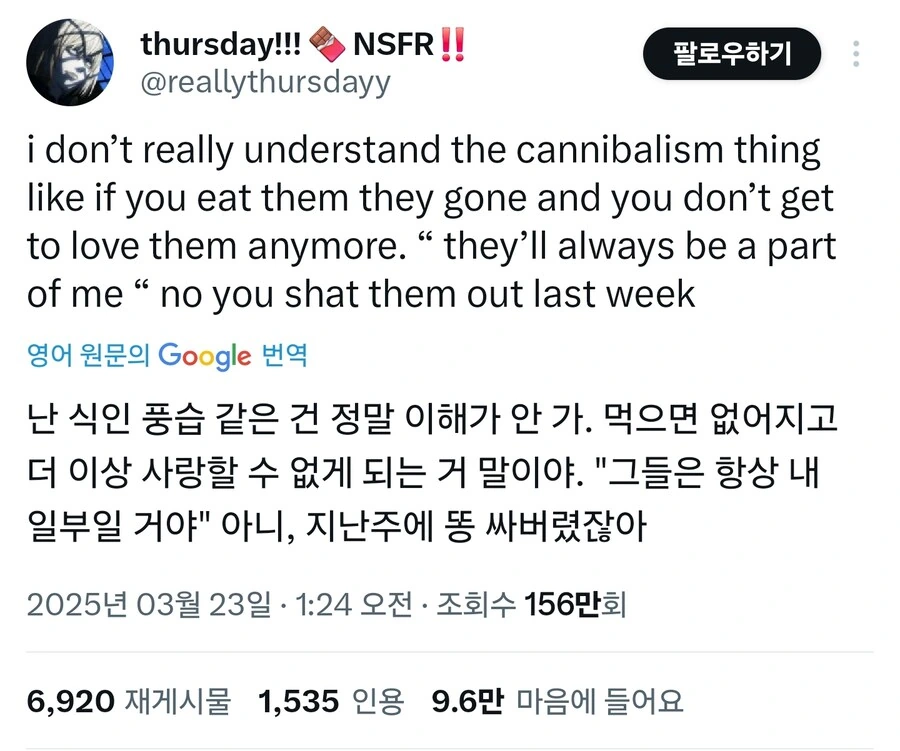 식인 페티시에게 하고싶은 일침
