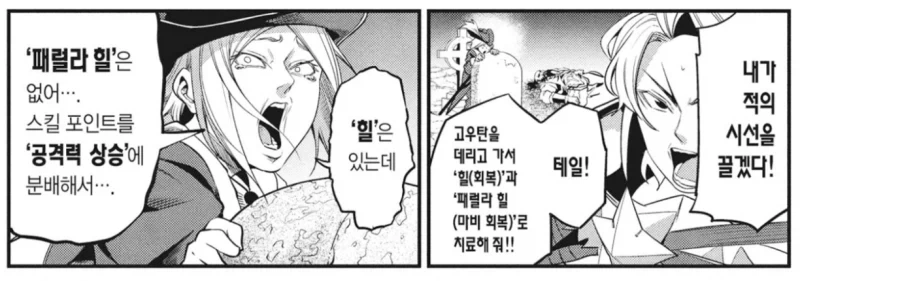 중기사)세계에서 고점은 많이 낮아도 사기 직업.JPG - 이미지 2