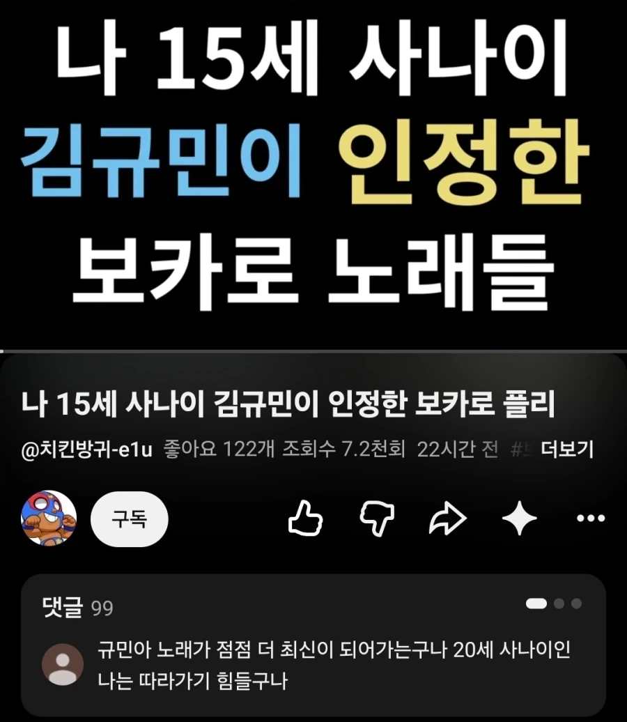 15세 규민이가 인정한 보컬로이드 플레이리스트 - 이미지 3