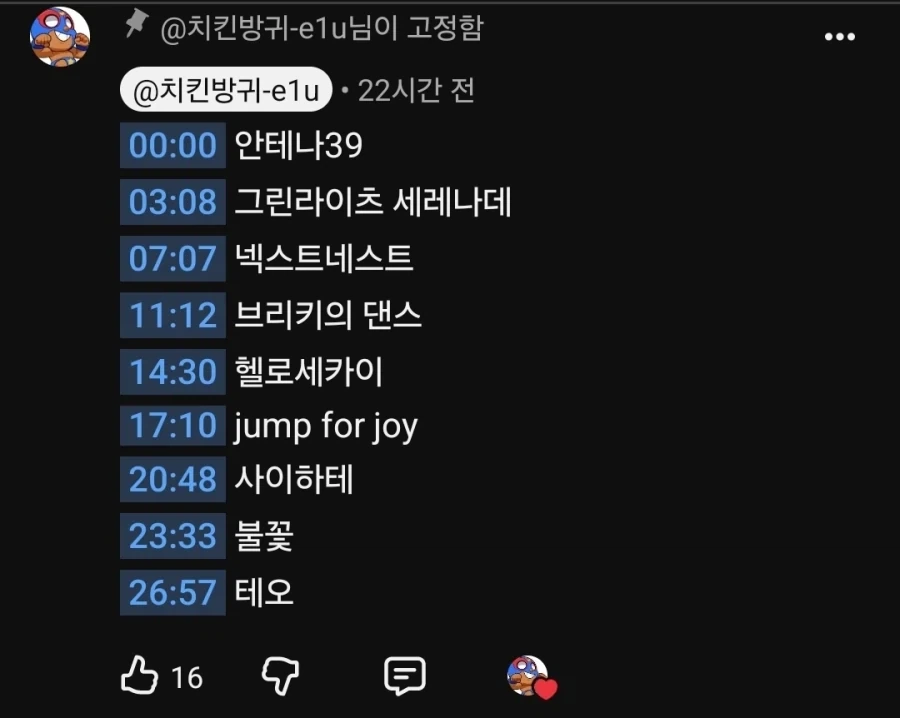 15세 규민이가 인정한 보컬로이드 플레이리스트 - 이미지 4