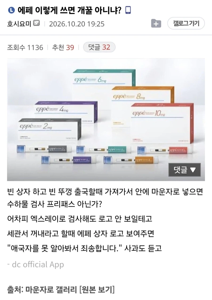 디시의 범죄 꿈나무.jpg