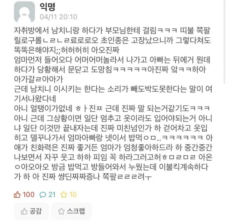 빼도 박도 못하게 친화력 좋은 카피바라 남친