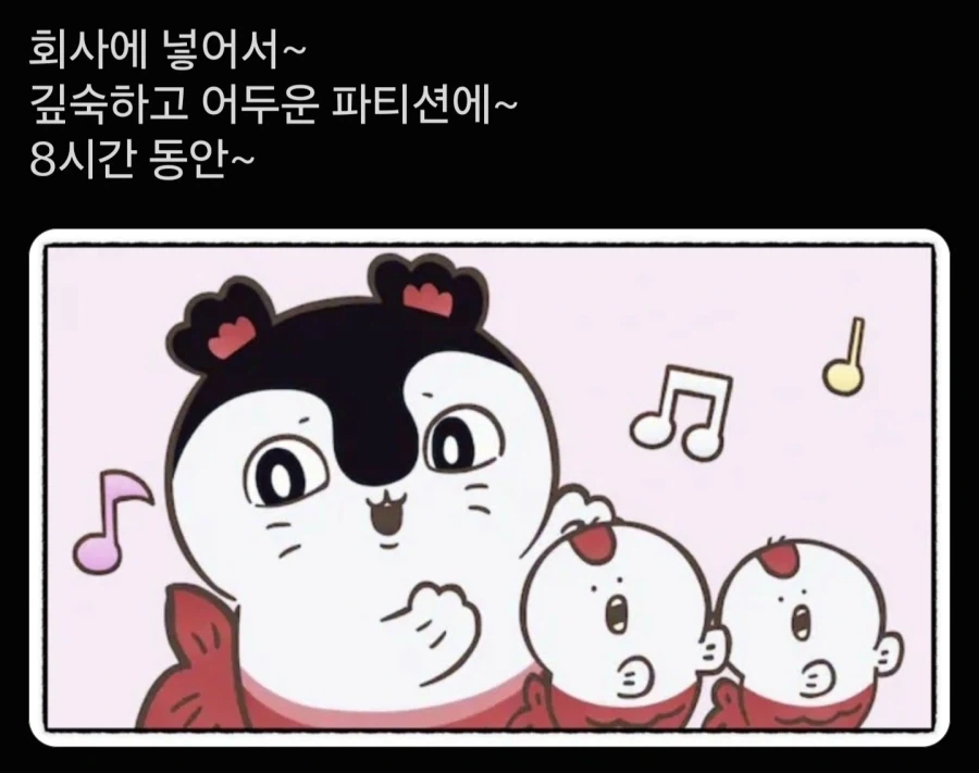 하...회사 잘리겠네...