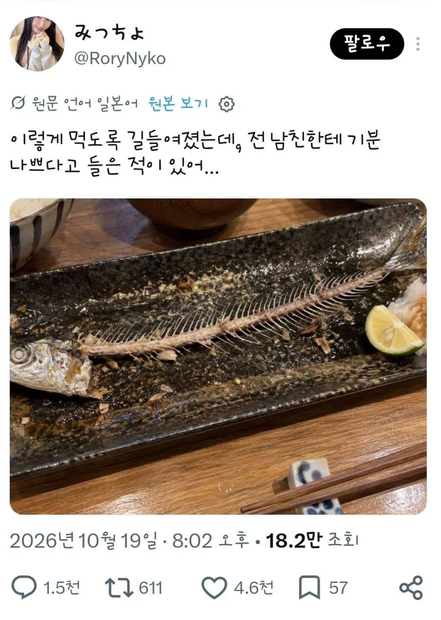 전 남친한테 기분 나쁘다는 말을 들은 습관