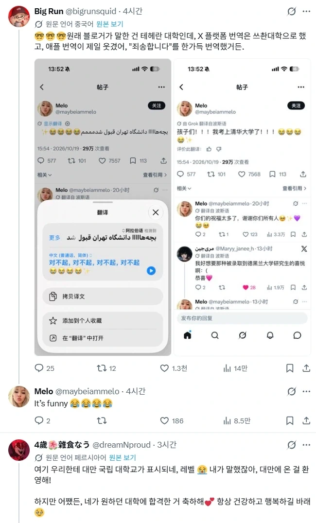 서울대 합격했다는 이란인.jpg - 이미지 2