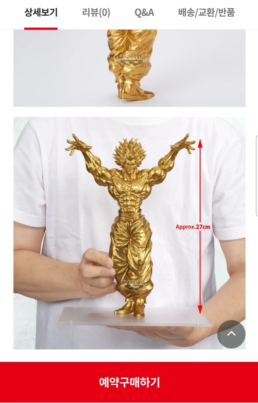 반다이 내부에 번항개찐팬이 있나봄