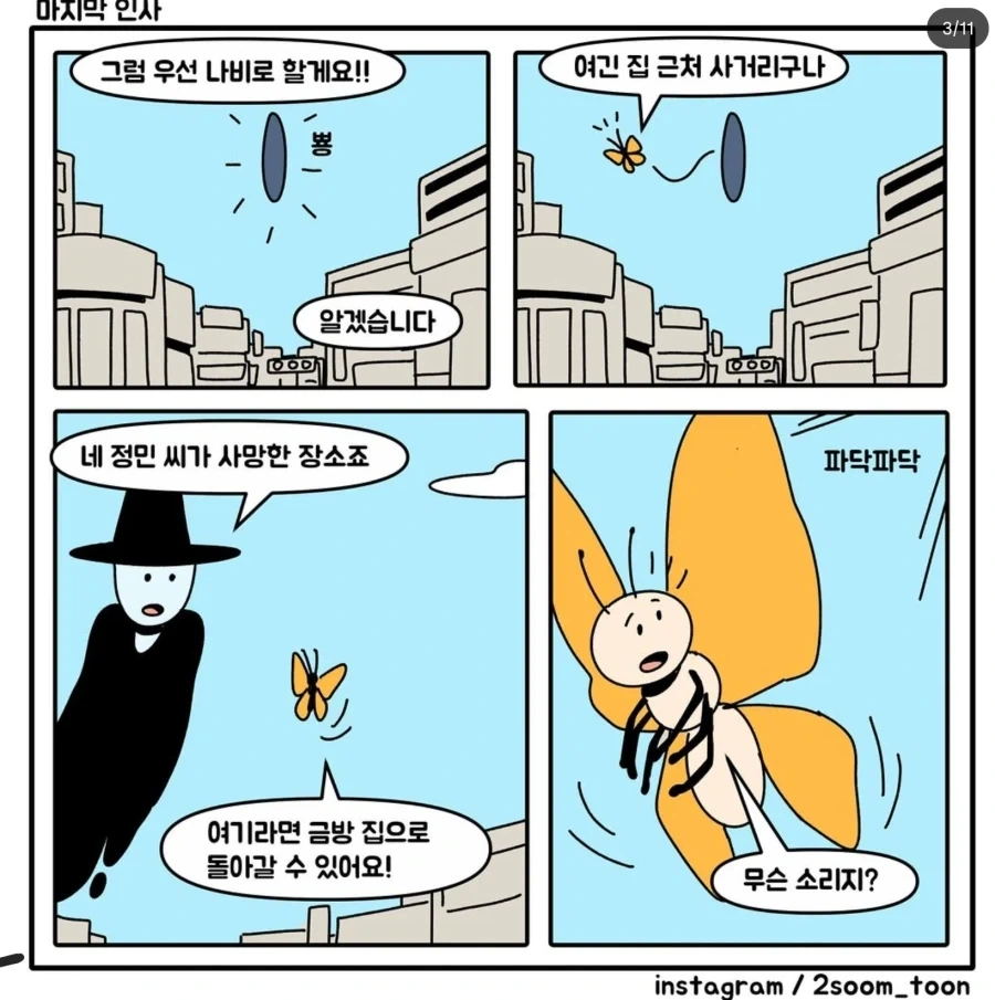 음주 차량에 치어 죽은 남자가 여친에게 방을 안보여주려 한 이유.jpg - 이미지 3