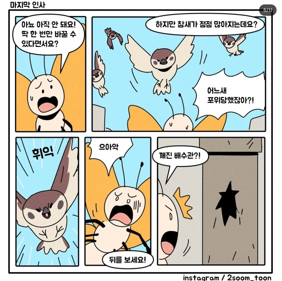 음주 차량에 치어 죽은 남자가 여친에게 방을 안보여주려 한 이유.jpg - 이미지 5
