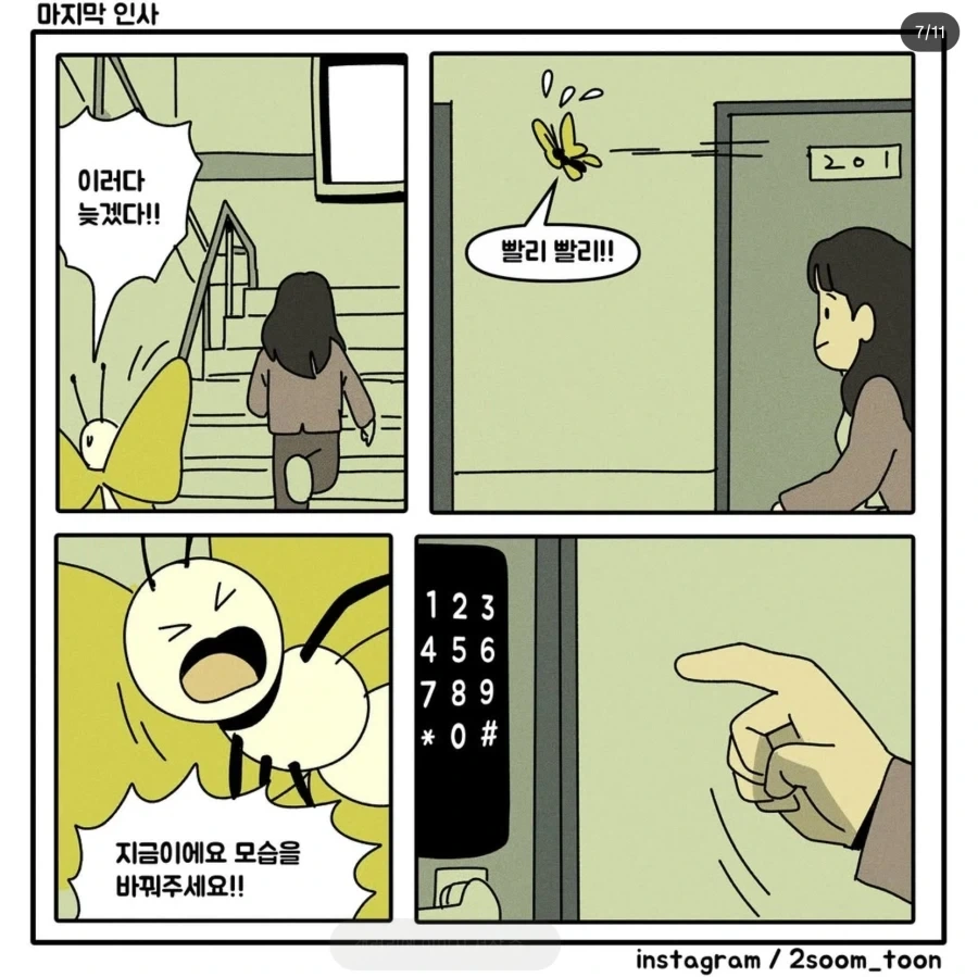 음주 차량에 치어 죽은 남자가 여친에게 방을 안보여주려 한 이유.jpg - 이미지 7