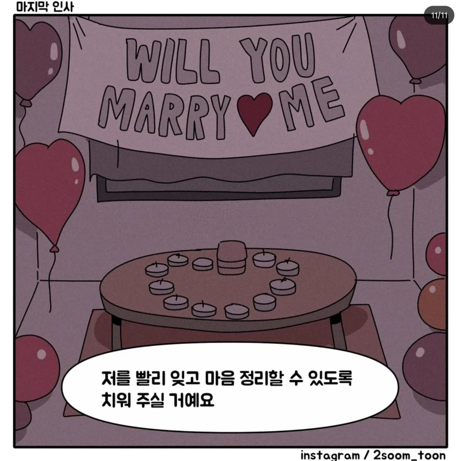 음주 차량에 치어 죽은 남자가 여친에게 방을 안보여주려 한 이유.jpg - 이미지 11