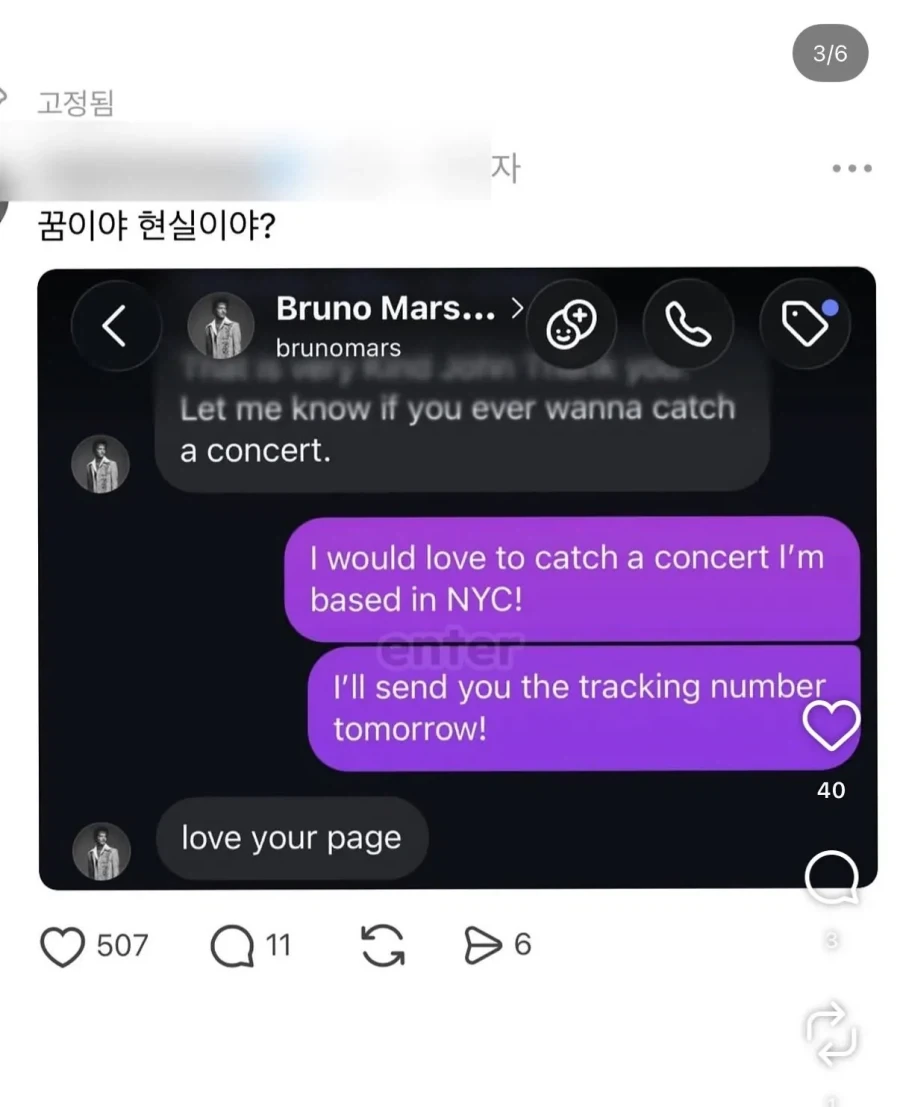 브루노마스랑 중고거래한 한국인 ㄷㄷㄷ - 이미지 3