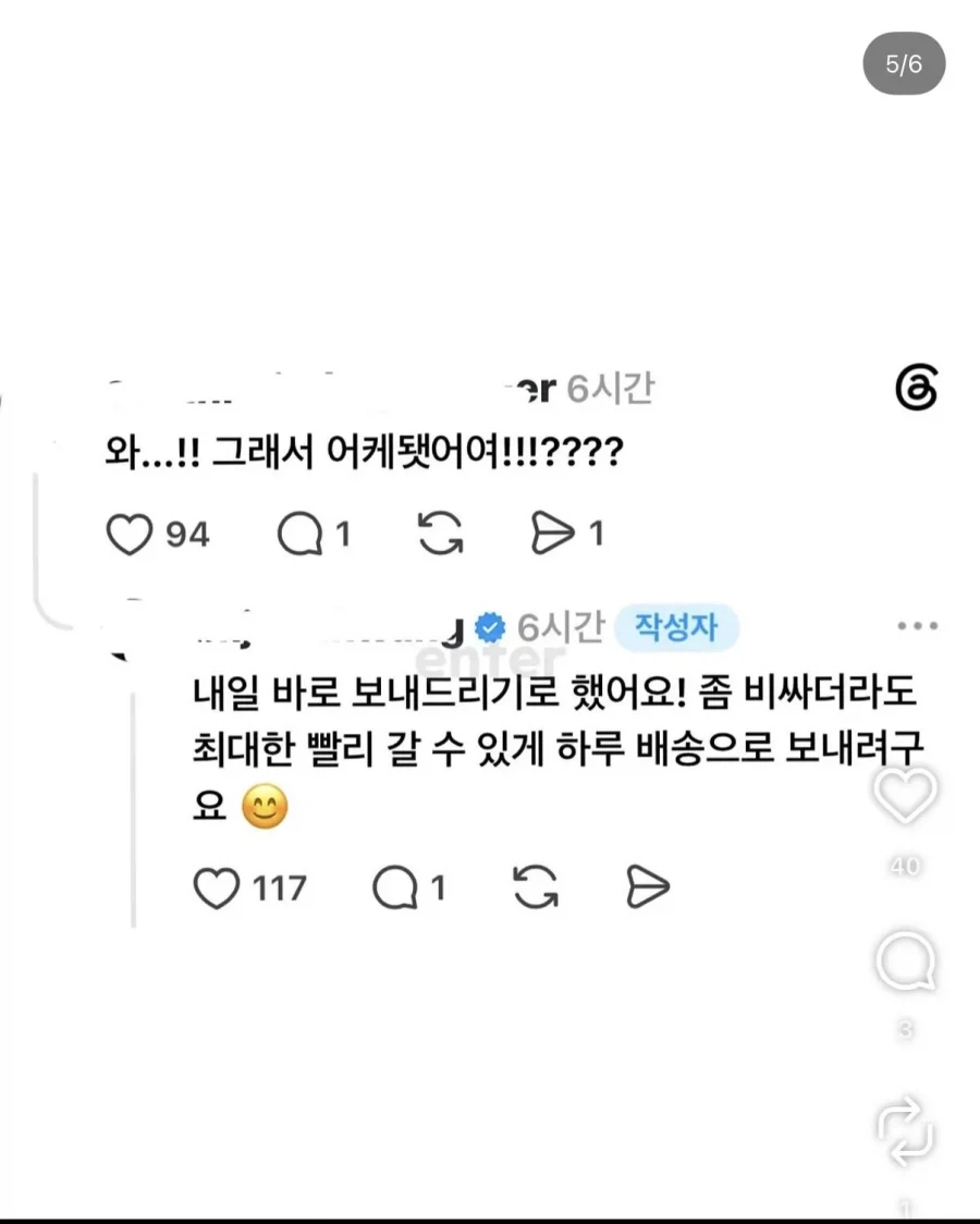 브루노마스랑 중고거래한 한국인 ㄷㄷㄷ - 이미지 5