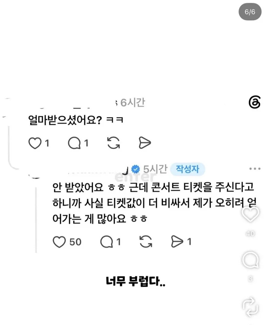 브루노마스랑 중고거래한 한국인 ㄷㄷㄷ - 이미지 6