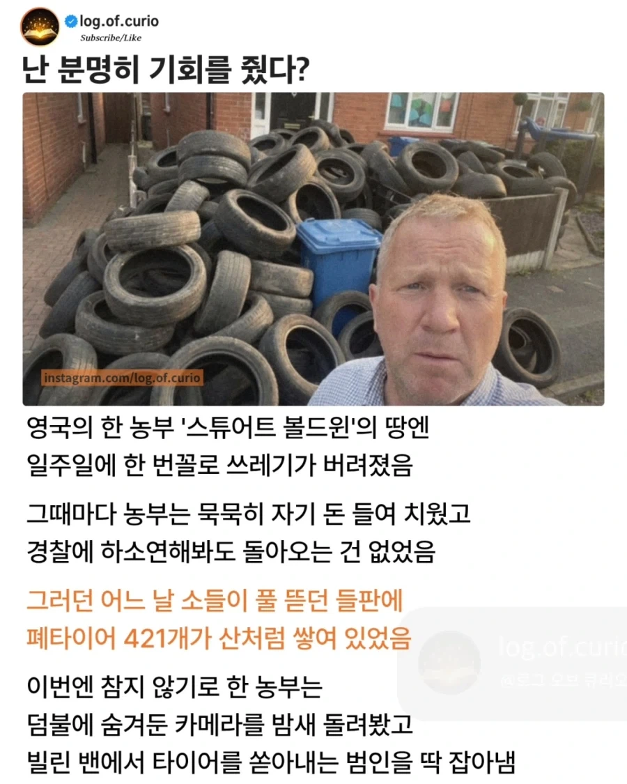 버려진 폐타이어 421개를 그대로 돌려준 영국 농부.jpg