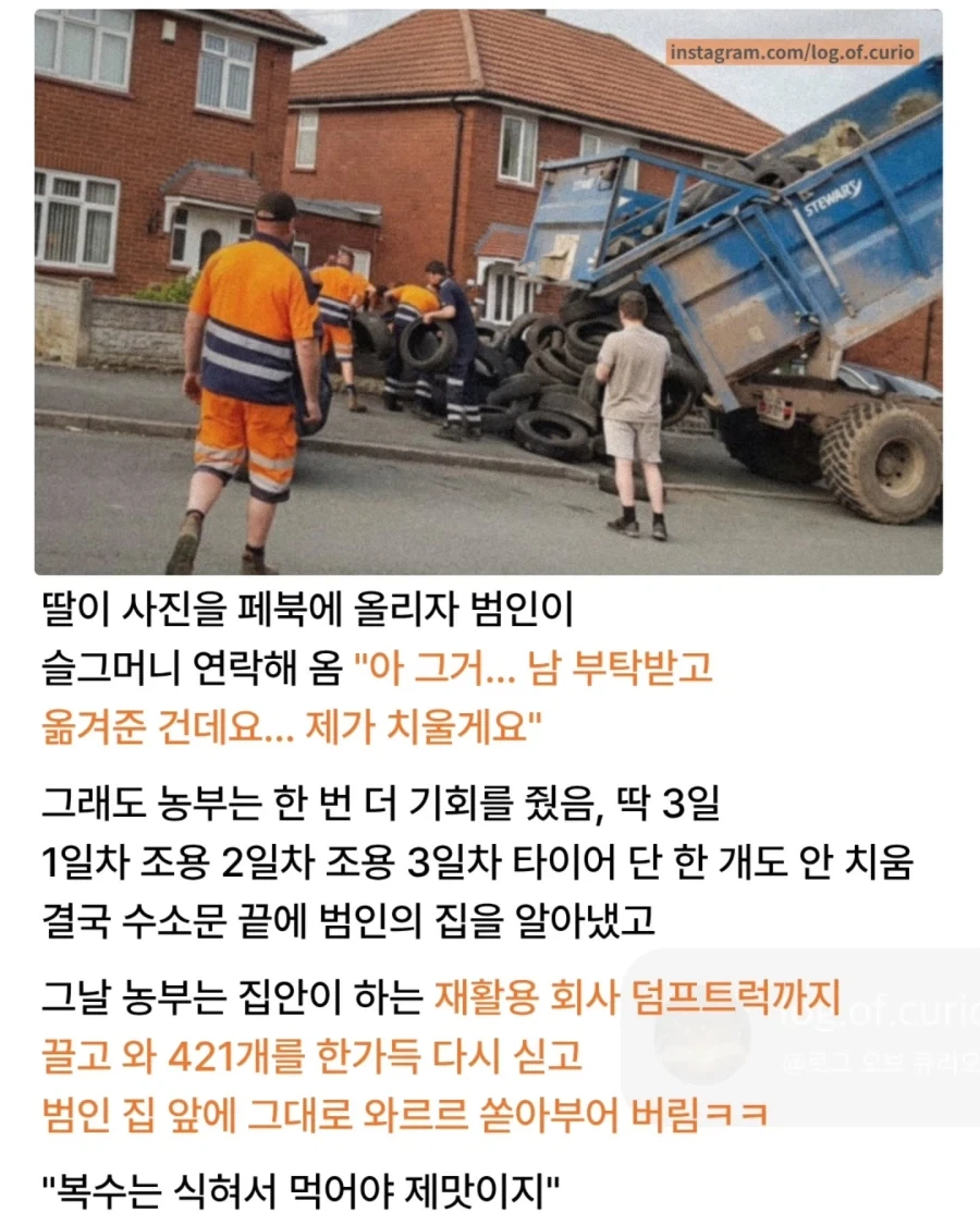 버려진 폐타이어 421개를 그대로 돌려준 영국 농부.jpg - 이미지 2