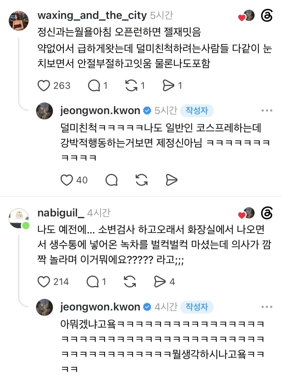 정신과에 진짜 별별 사람 다 오나보다.jpg - 이미지 2