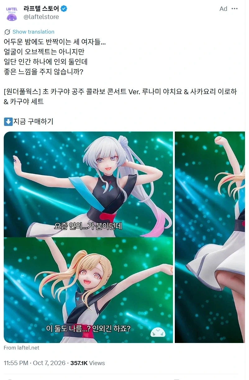 다른 데는 몰라도 라프텔 너희는 그러면 안 되지...