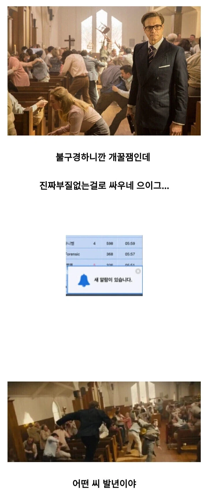 싸우고 박살나는 글 볼때 나의심정