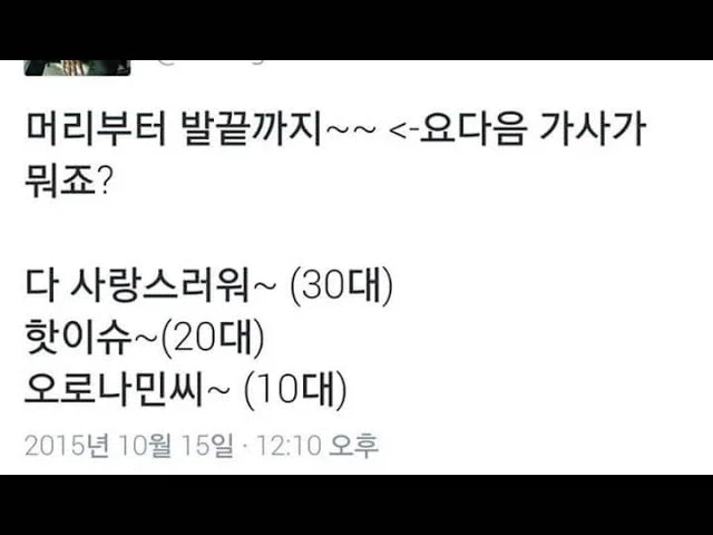 세대별로 나뉜다는 다음에 올 문장