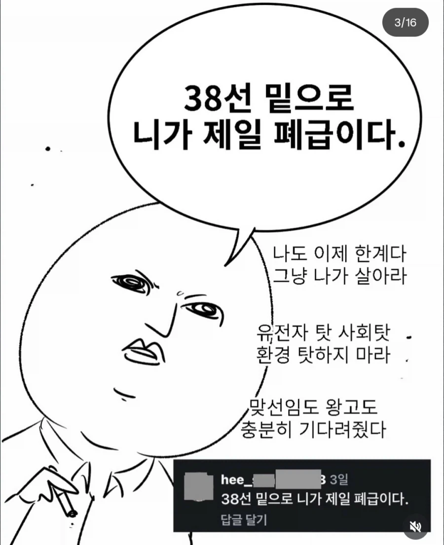 군대에서 들어본 폭언 리스트 - 이미지 3