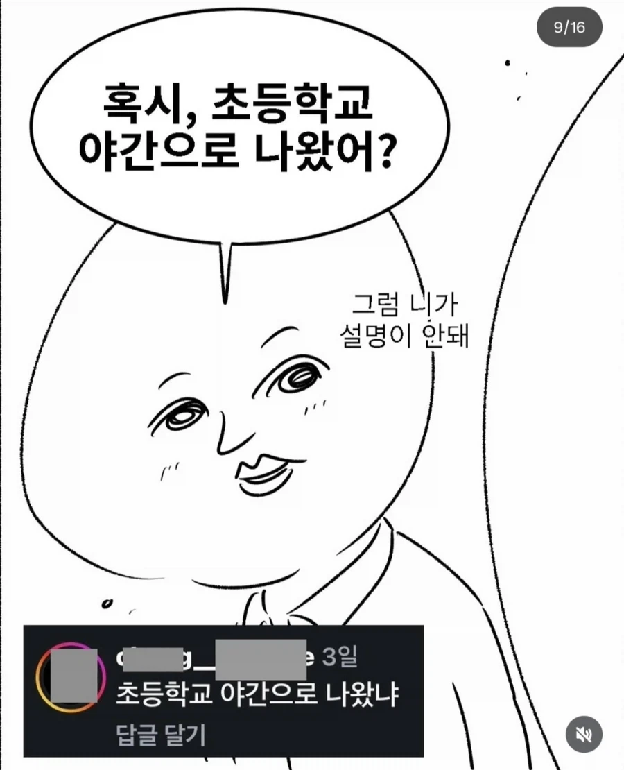 군대에서 들어본 폭언 리스트 - 이미지 6