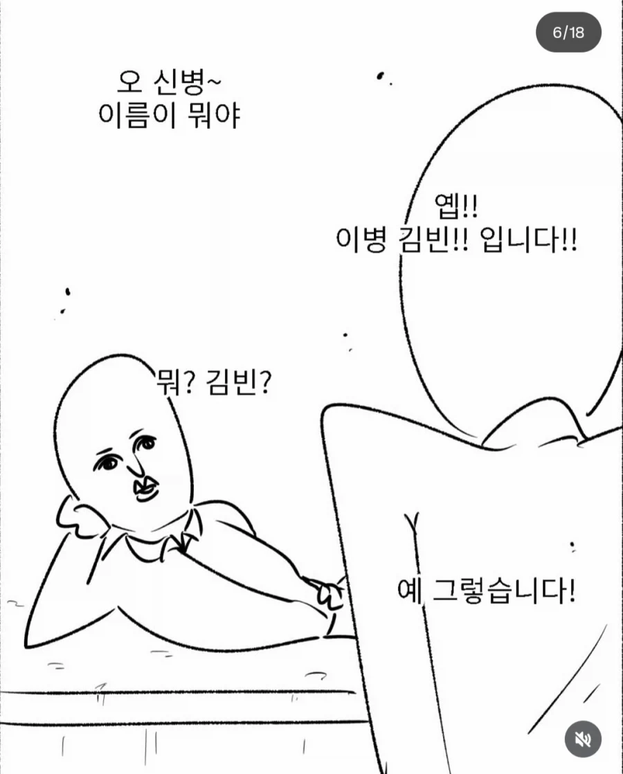 군대에서 들어본 폭언 리스트 - 이미지 10