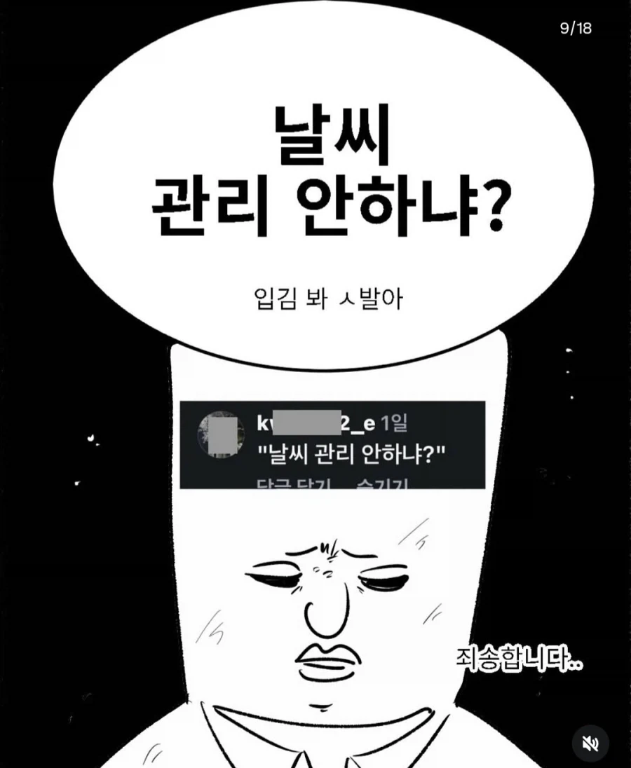 군대에서 들어본 폭언 리스트 - 이미지 13