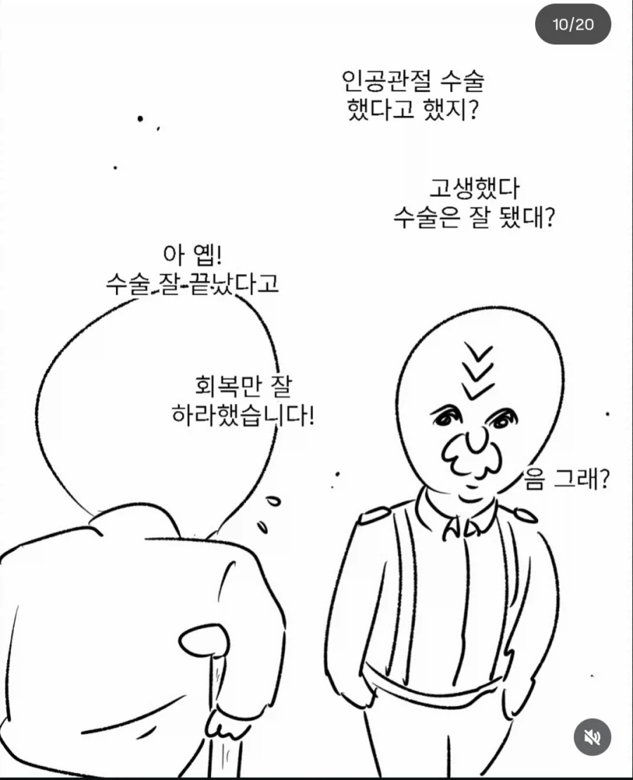 군대에서 들어본 폭언 리스트 - 이미지 18