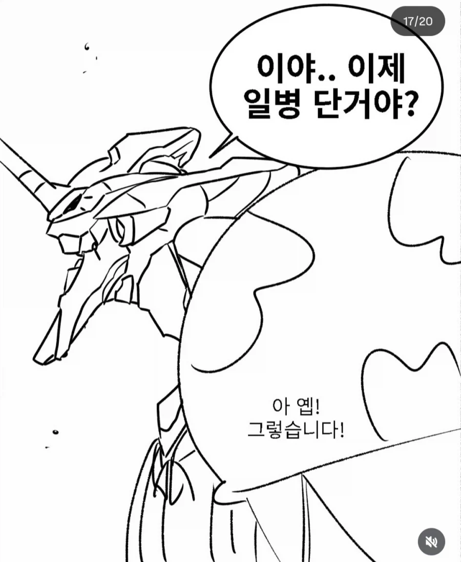 군대에서 들어본 폭언 리스트 - 이미지 20