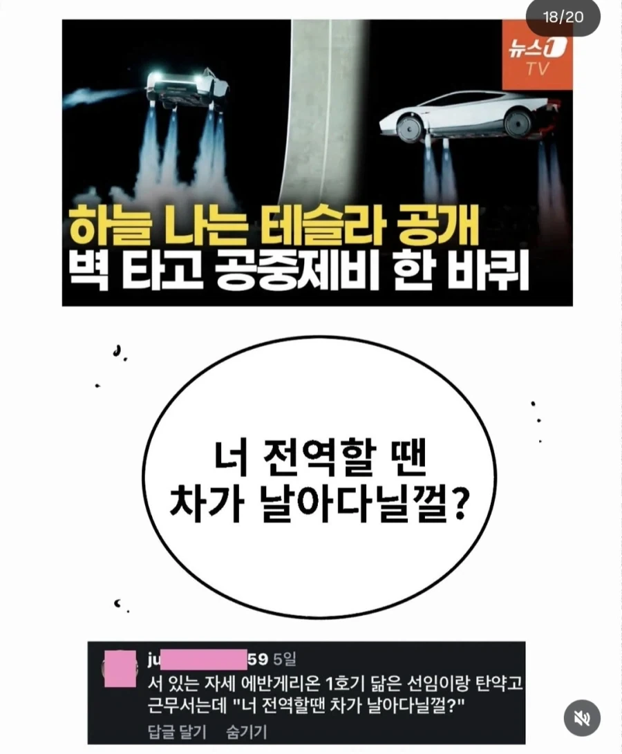 군대에서 들어본 폭언 리스트 - 이미지 21