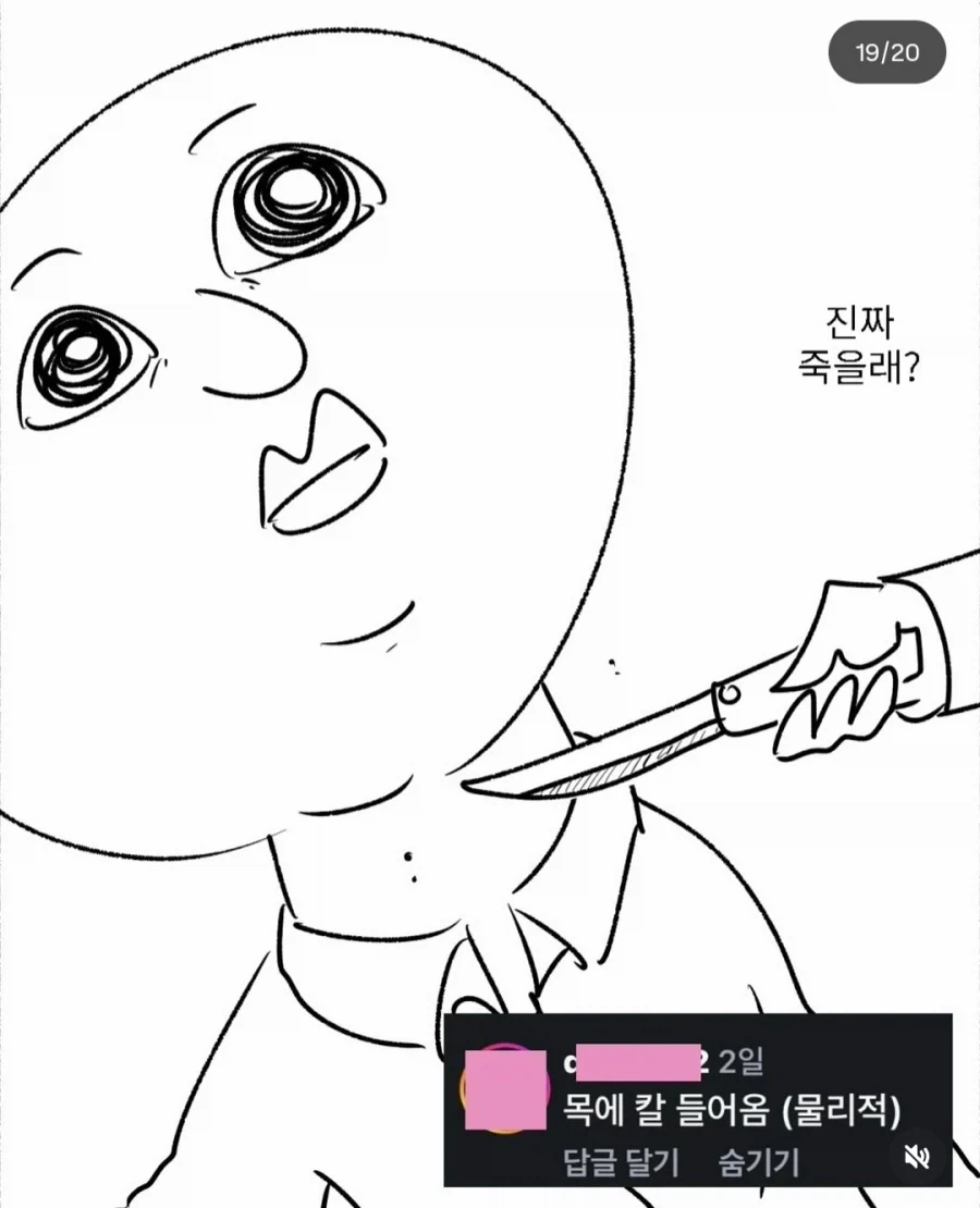 군대에서 들어본 폭언 리스트 - 이미지 22