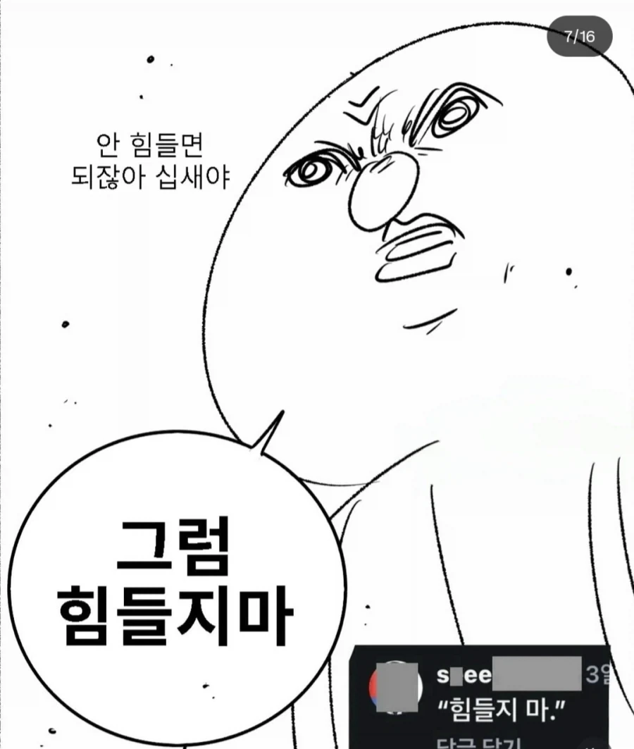 군대에서 들어본 폭언 리스트 - 이미지 23