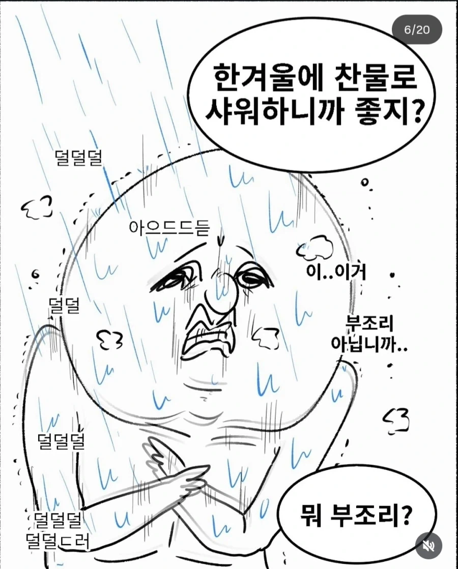 군대에서 들어본 폭언 리스트 - 이미지 24