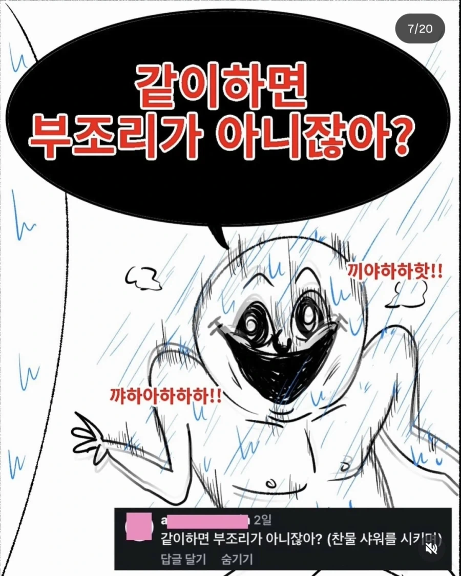 군대에서 들어본 폭언 리스트 - 이미지 25