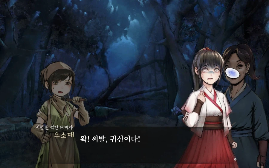 활협전)"악! 씨/발 귀신이다!!!!"