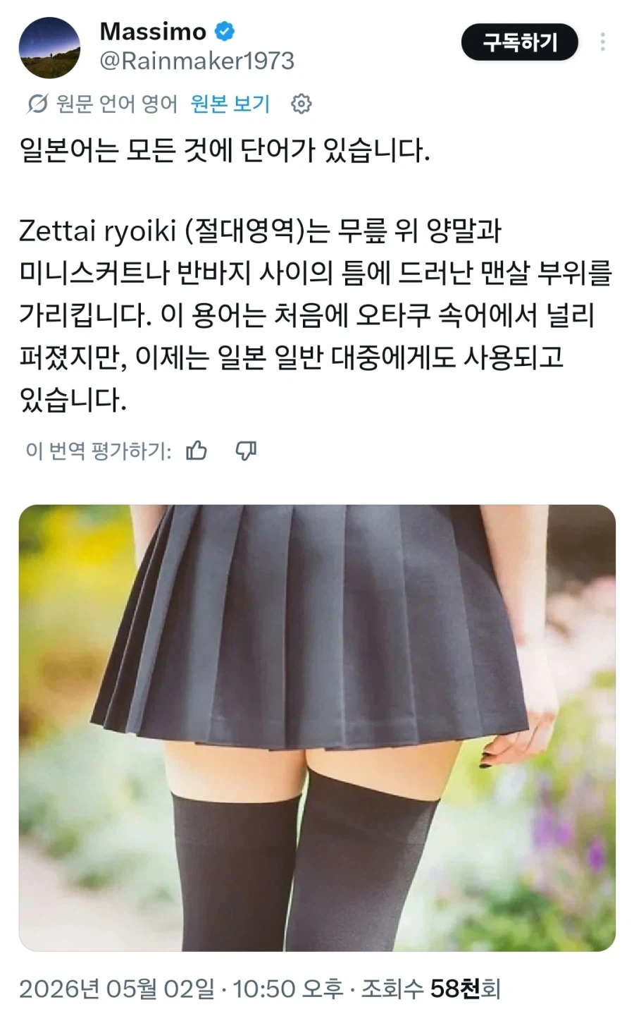 일본에서 만들어진 가장 훌륭한 단어