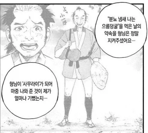 도요토미 히데요시의 형제차별 - 이미지 5