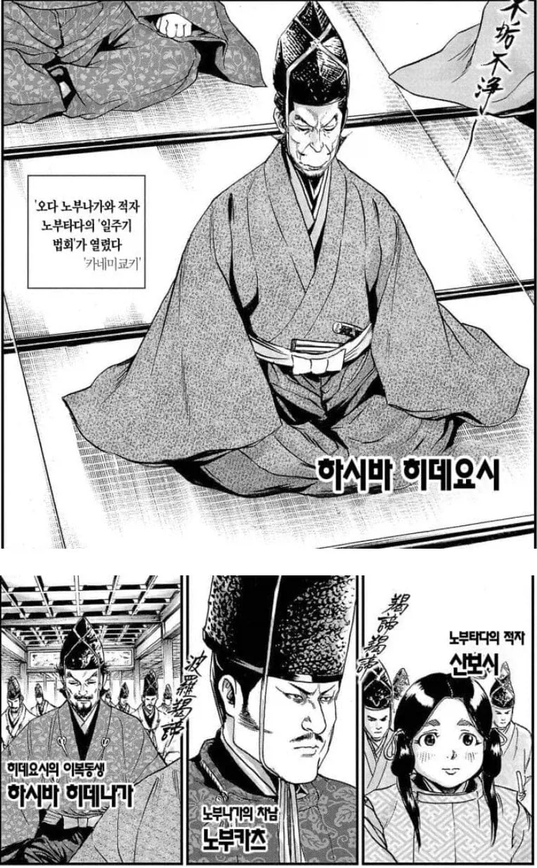 도요토미 히데요시의 형제차별 - 이미지 8