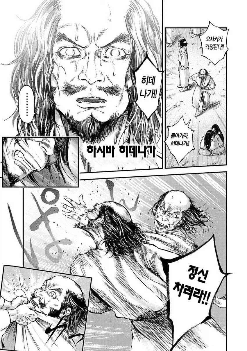 도요토미 히데요시의 형제차별 - 이미지 9