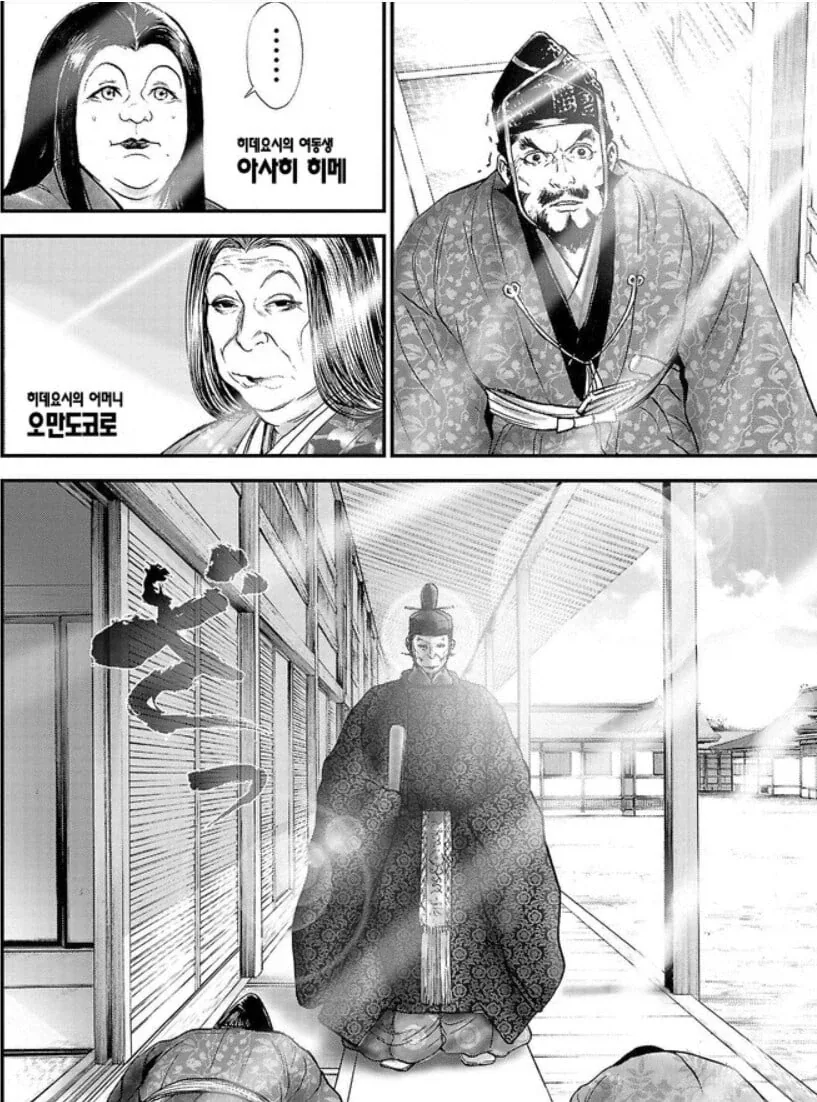 도요토미 히데요시의 형제차별 - 이미지 11